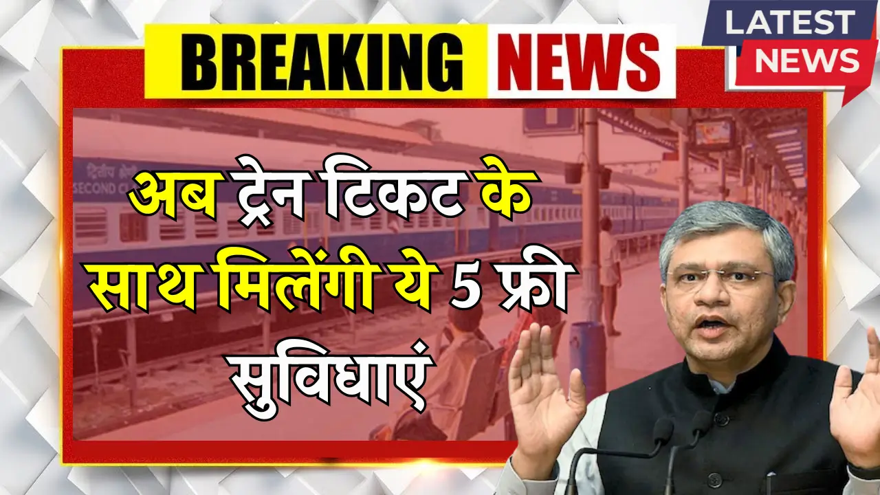 Indian Railway Free Facilities