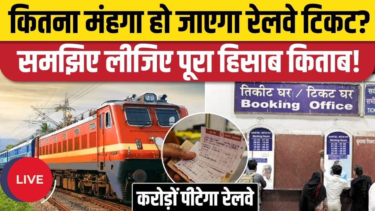 Indian Railway Train Ticket Fare Hike