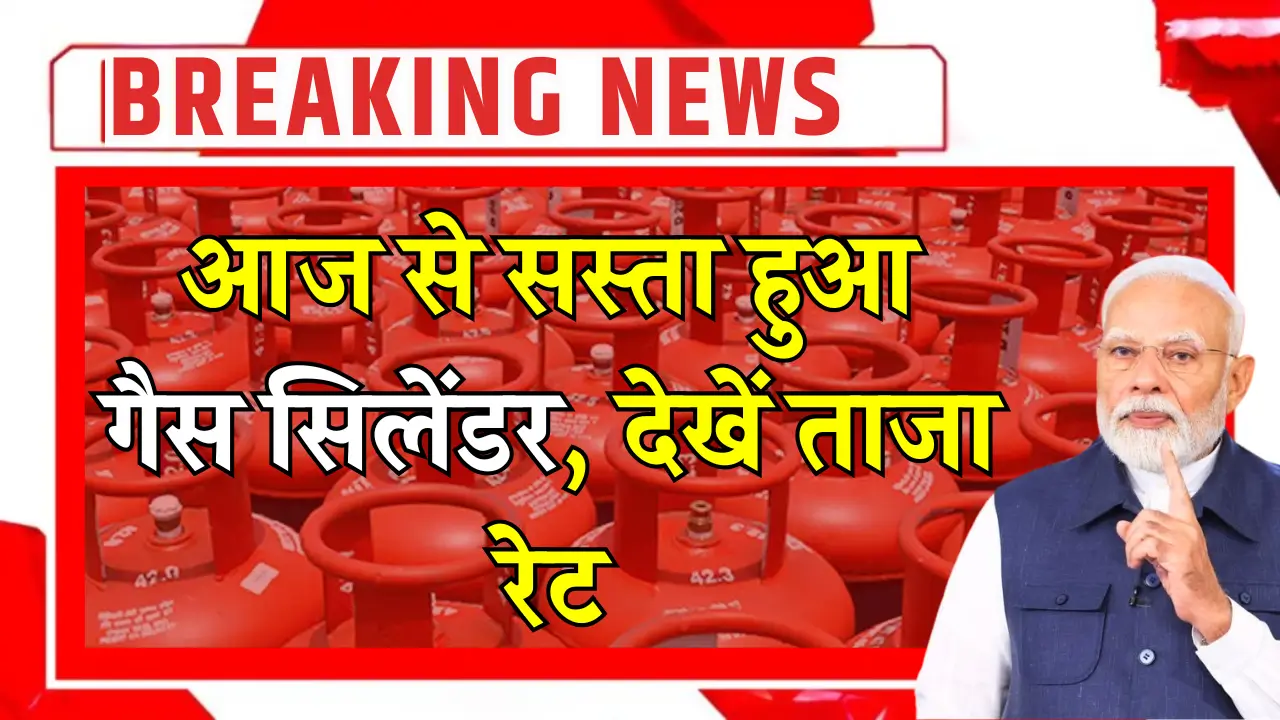 LPG-Cylinder-Price-drop