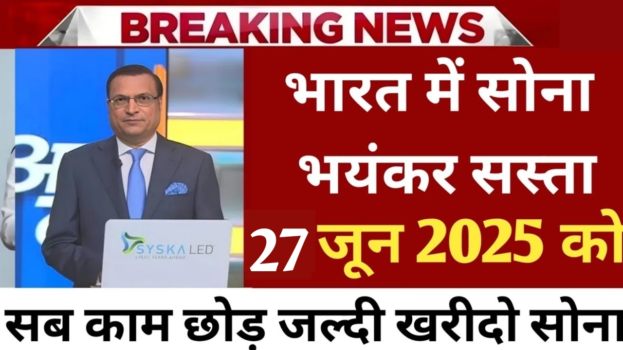 Latest Gold Rate Update
