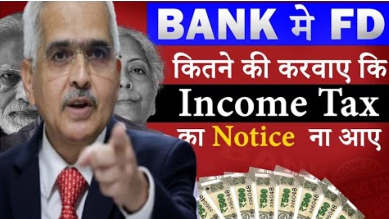 Maximum FD Limit Without Tax Notice