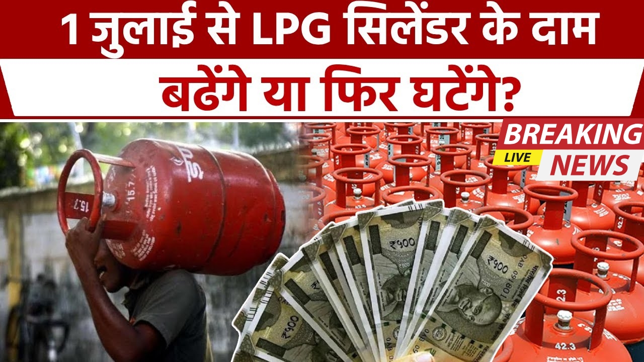 New LPG Cylinder Rates July 2025