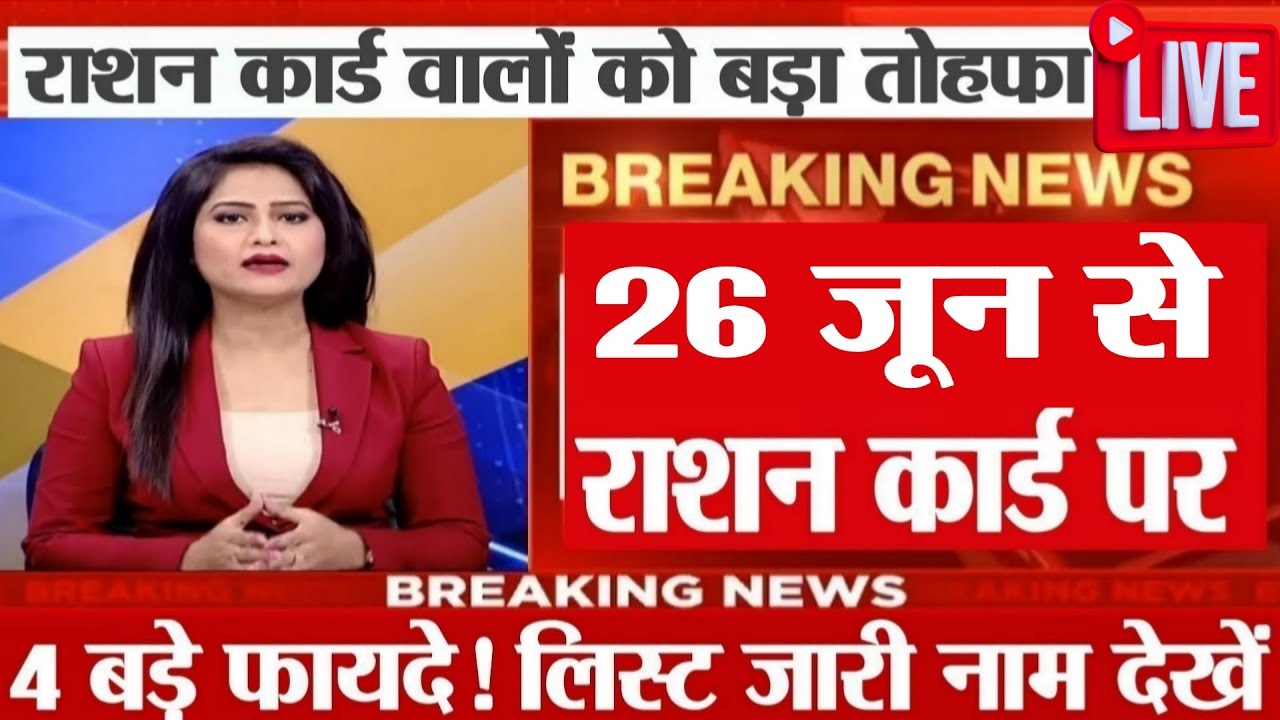 New Ration Card Rules 2025