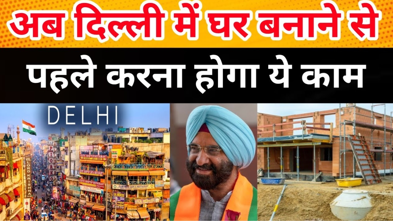 New Rules For Building House In Delhi