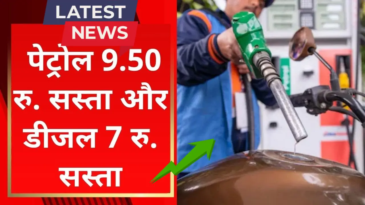 Petrol-Diesel-Price-Cut