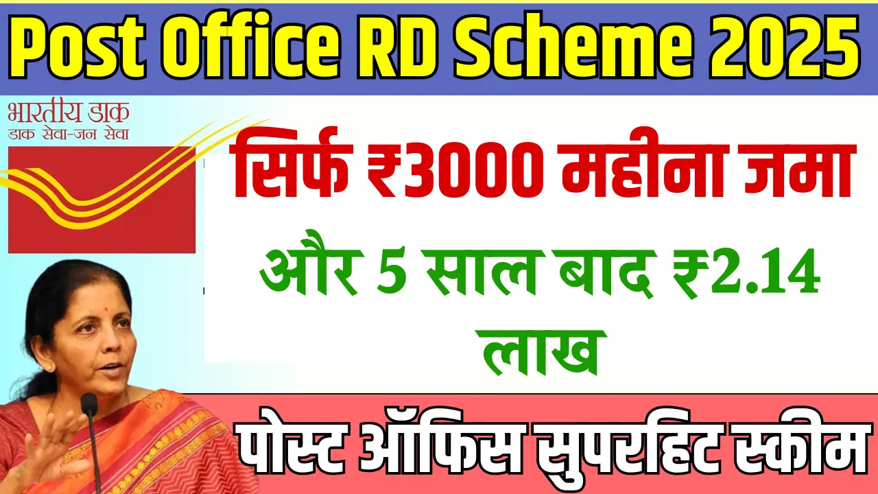 Post Office RD Scheme