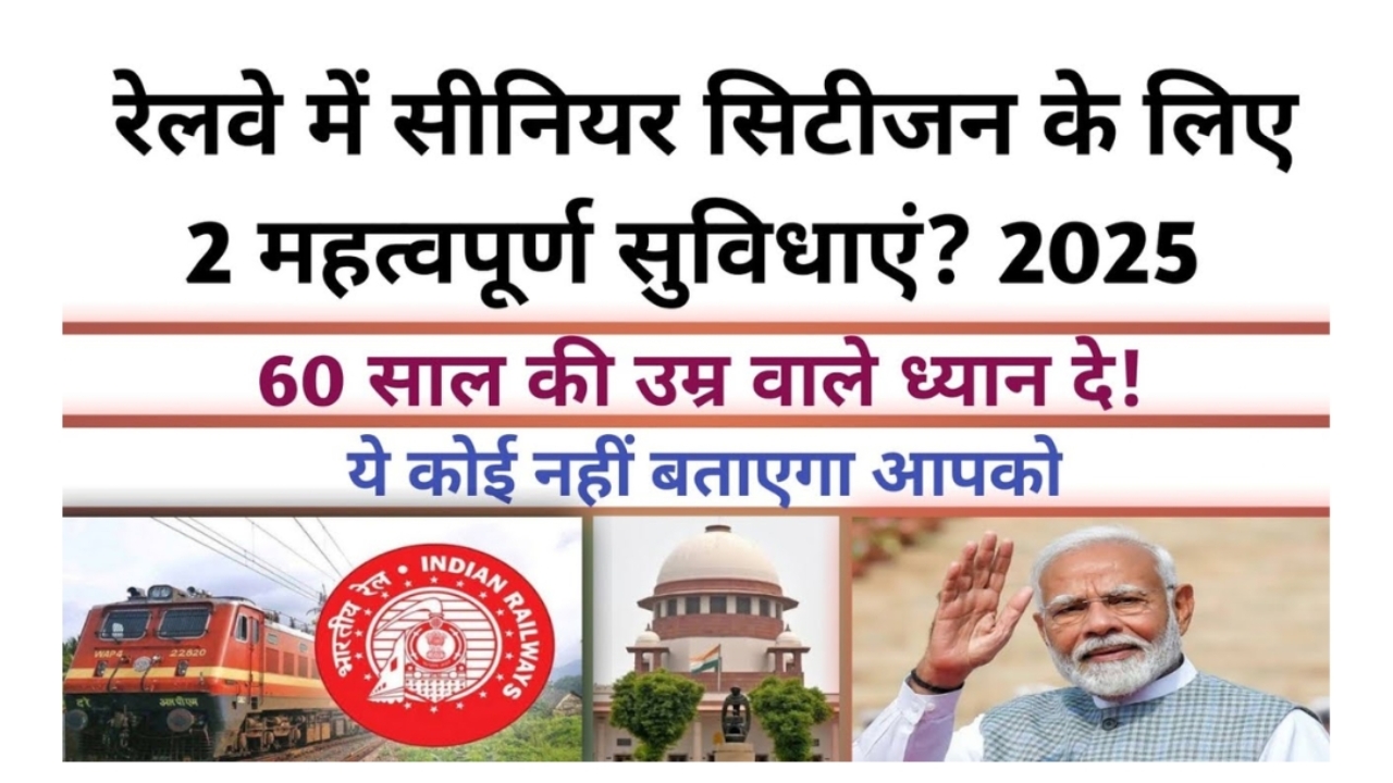 Railway Schemes For Senior Citizens