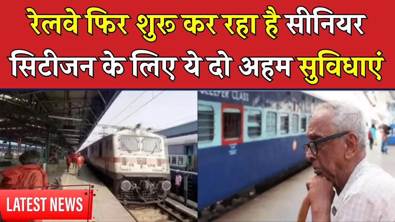 Railway Senior Citizen Concession