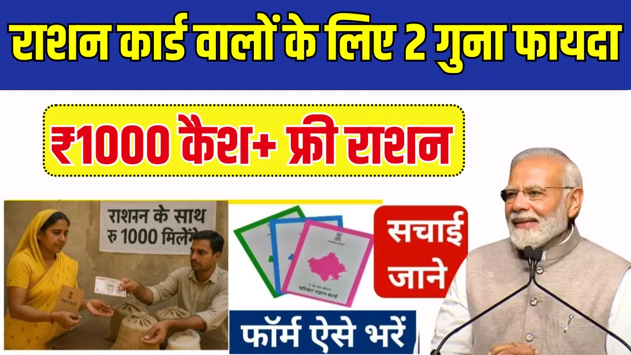 Ration Card NFSA June Update