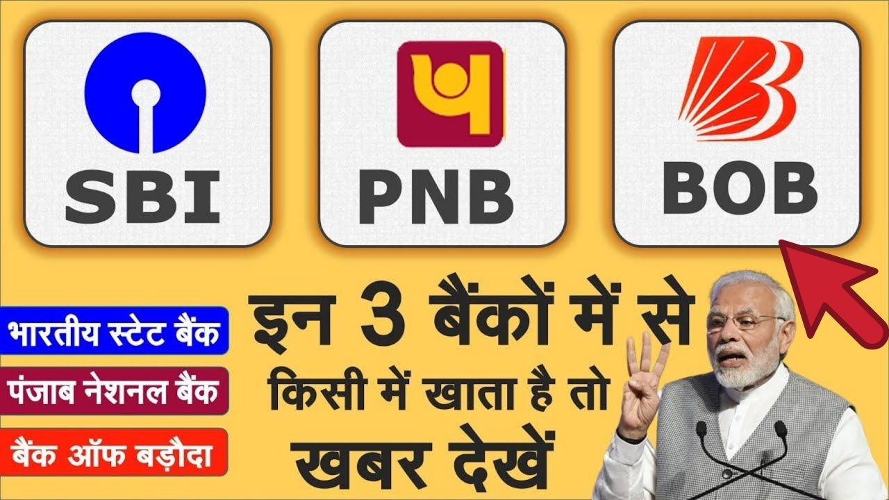 SBI BOB PNB Rule Changes 2025