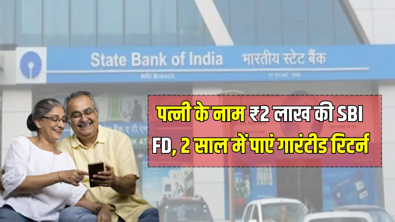 SBI FD Interest Calculation