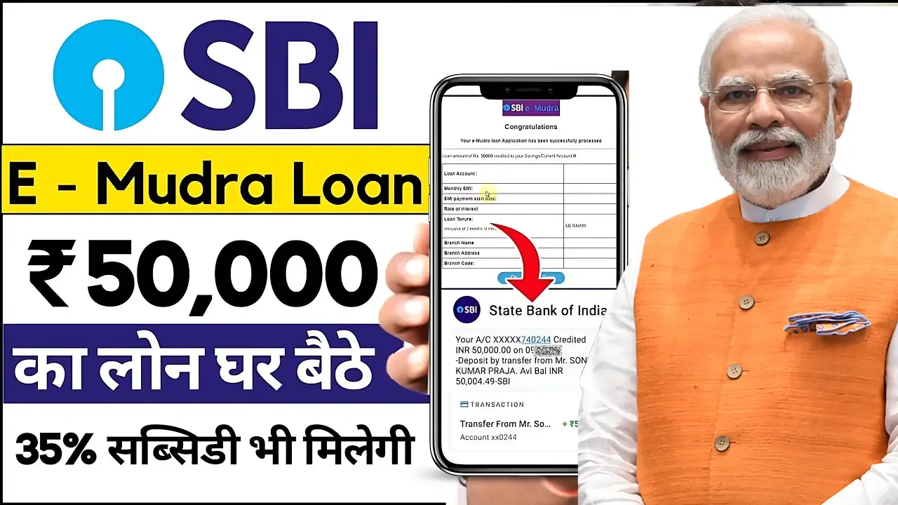 SBI e Mudra Loan Yojana