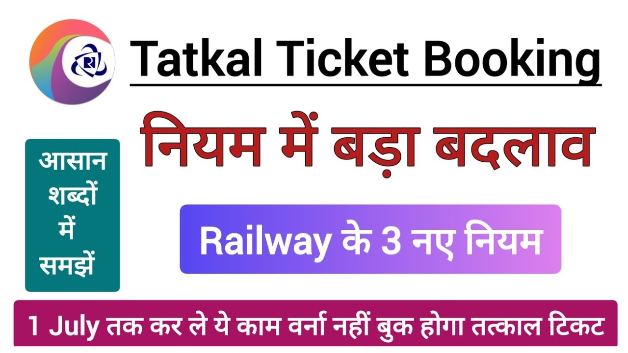 Tatkal Ticket Booking New Rules 2025