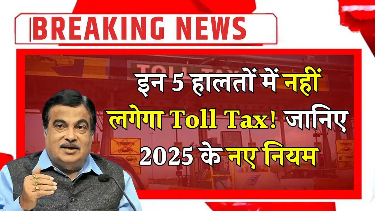Toll Tax Rules 2025