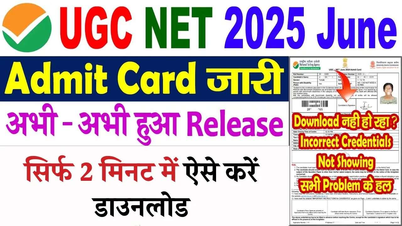 UGC NET Admit Card 2025
