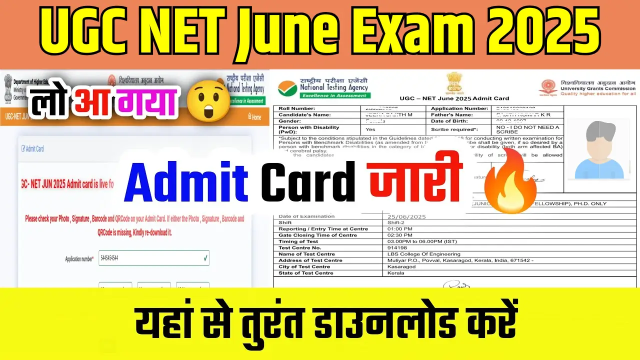 UGC NET Admit Card 2025