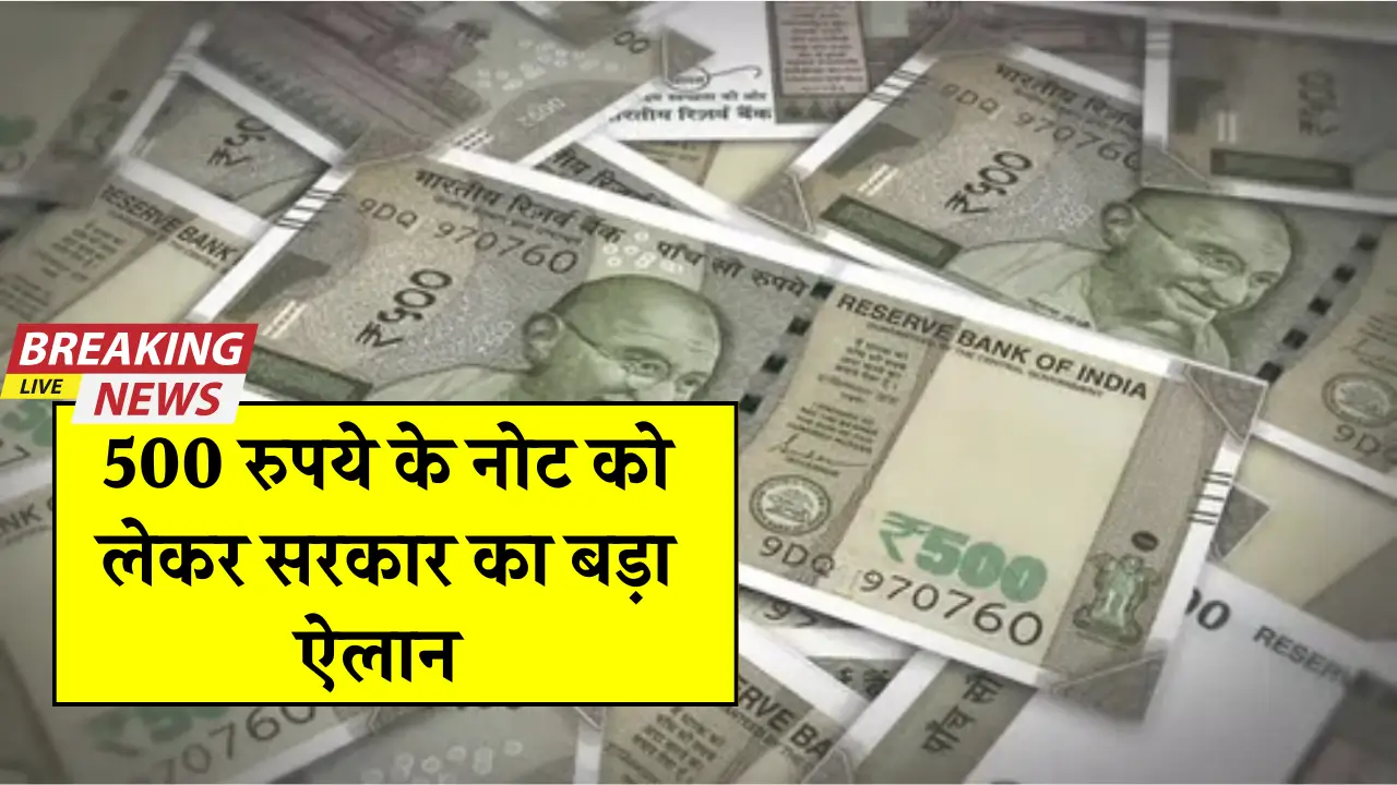 500 Rupees Note Alert