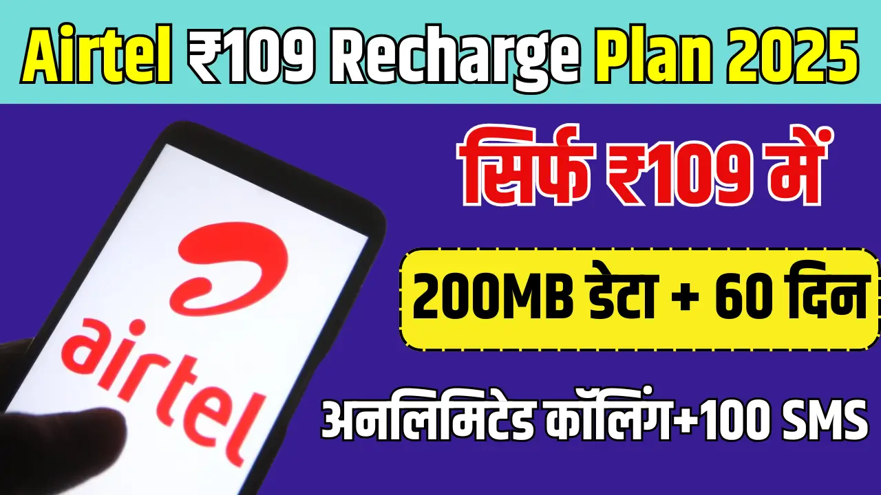 Airtel ₹109 Recharge Plan