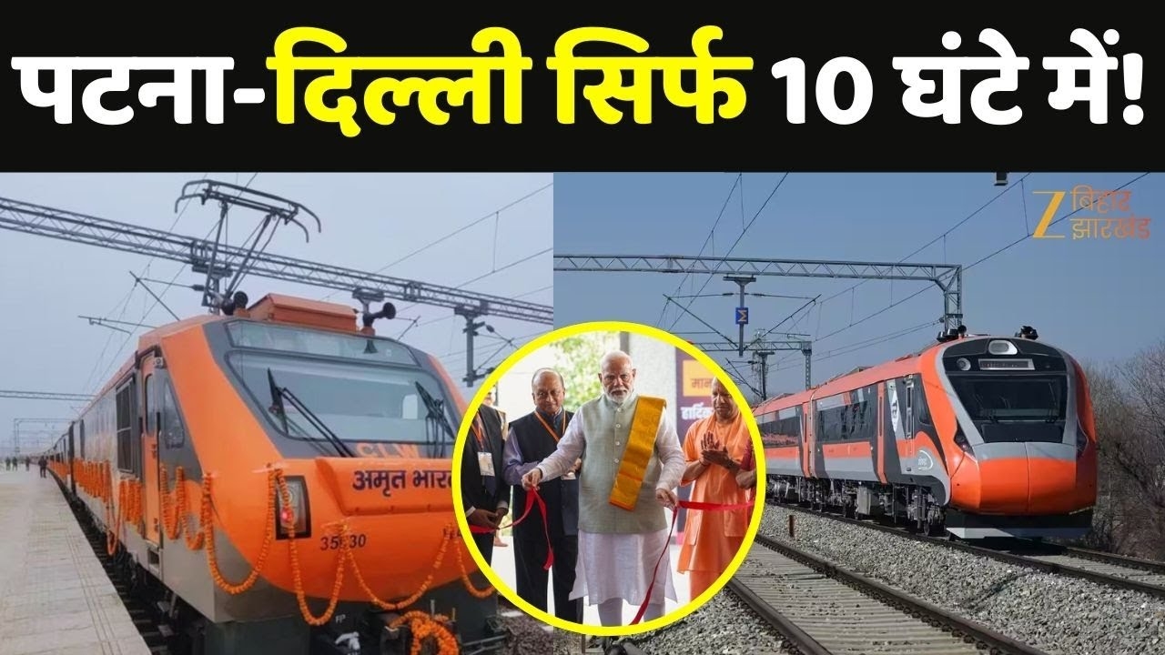 Amrit Bharat Express Patna To Delhi