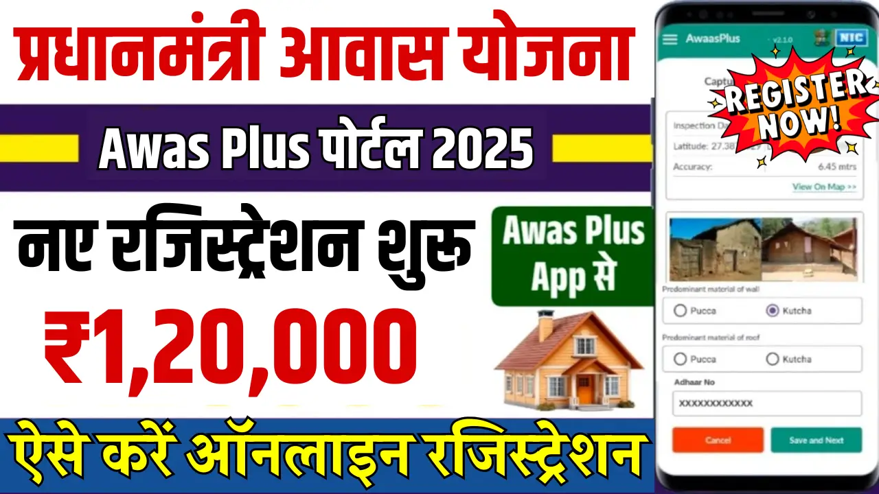 Awas Plus Registration 2025