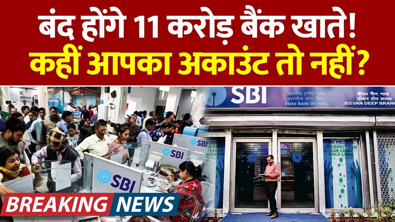 Bank Accounts to be Closed Soon