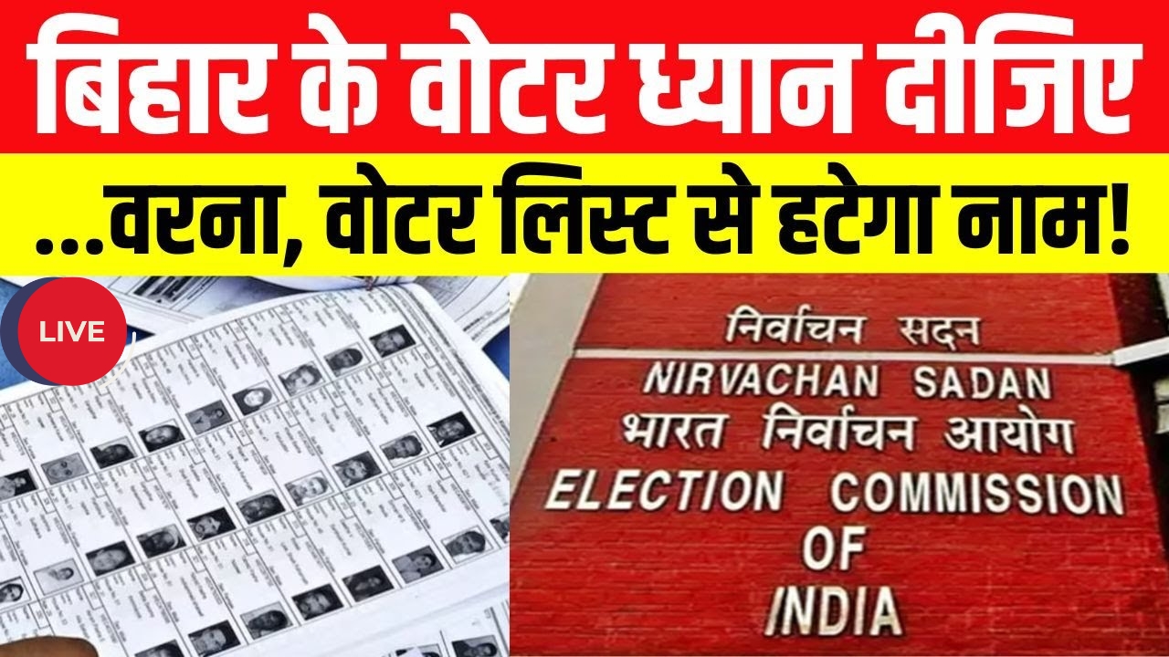 Bihar Voter List