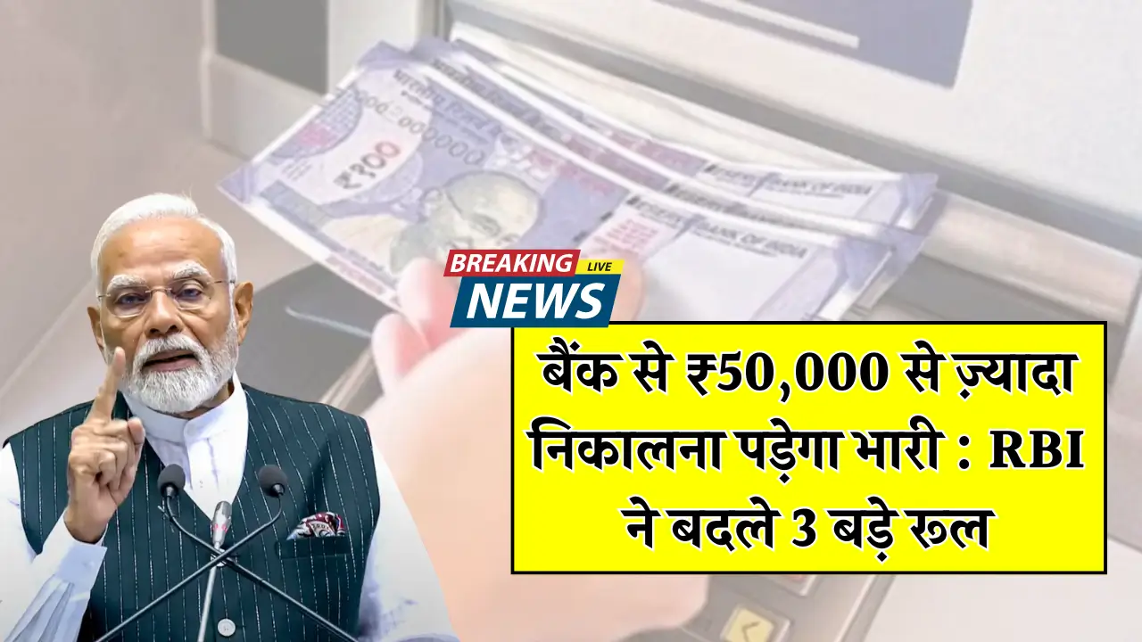 Cash Withdrawal Limit