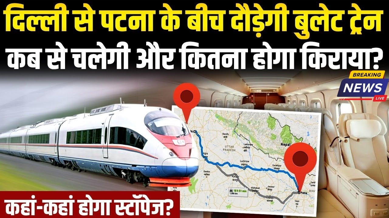 Delhi to Patna Bullet Train