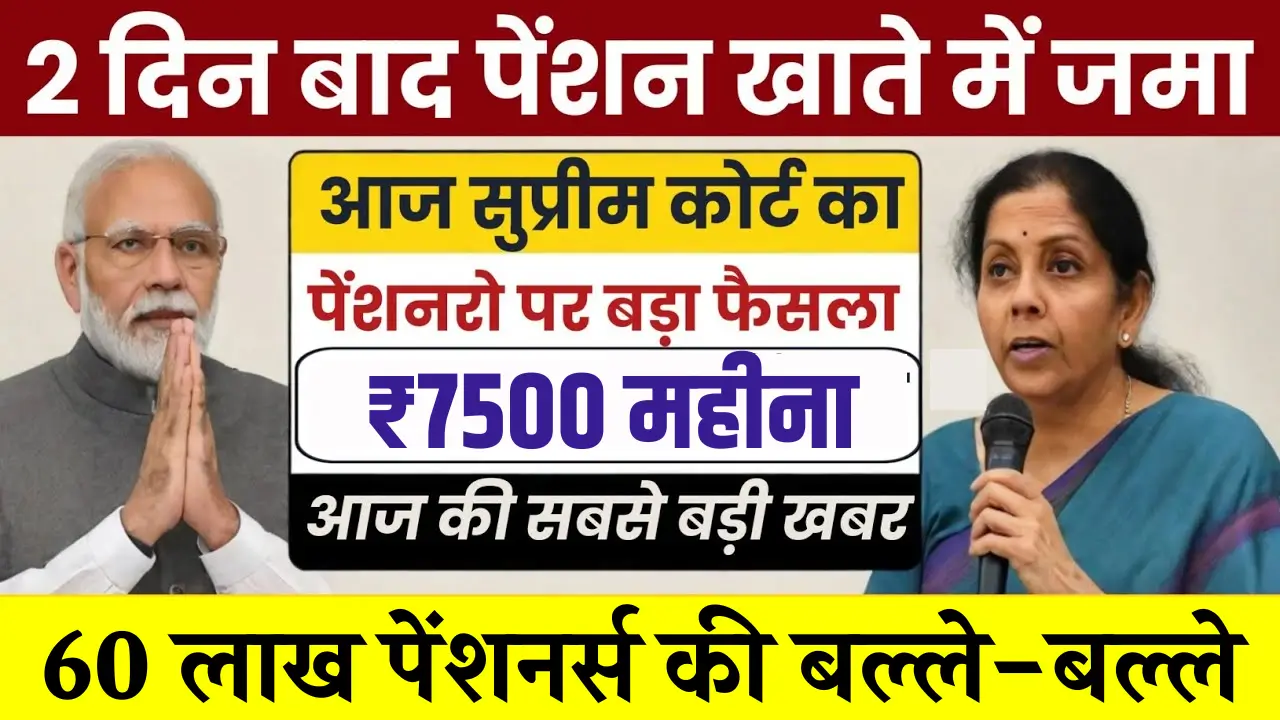 EPS 95 Pension Hike
