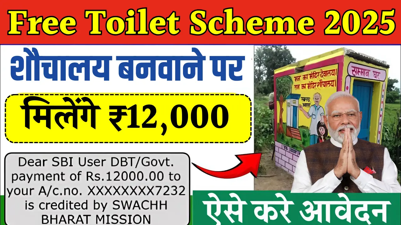 Free Toilet Scheme 2025