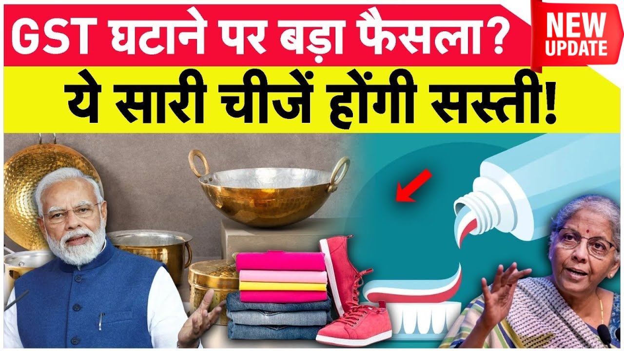 GST Relief For Middle Class