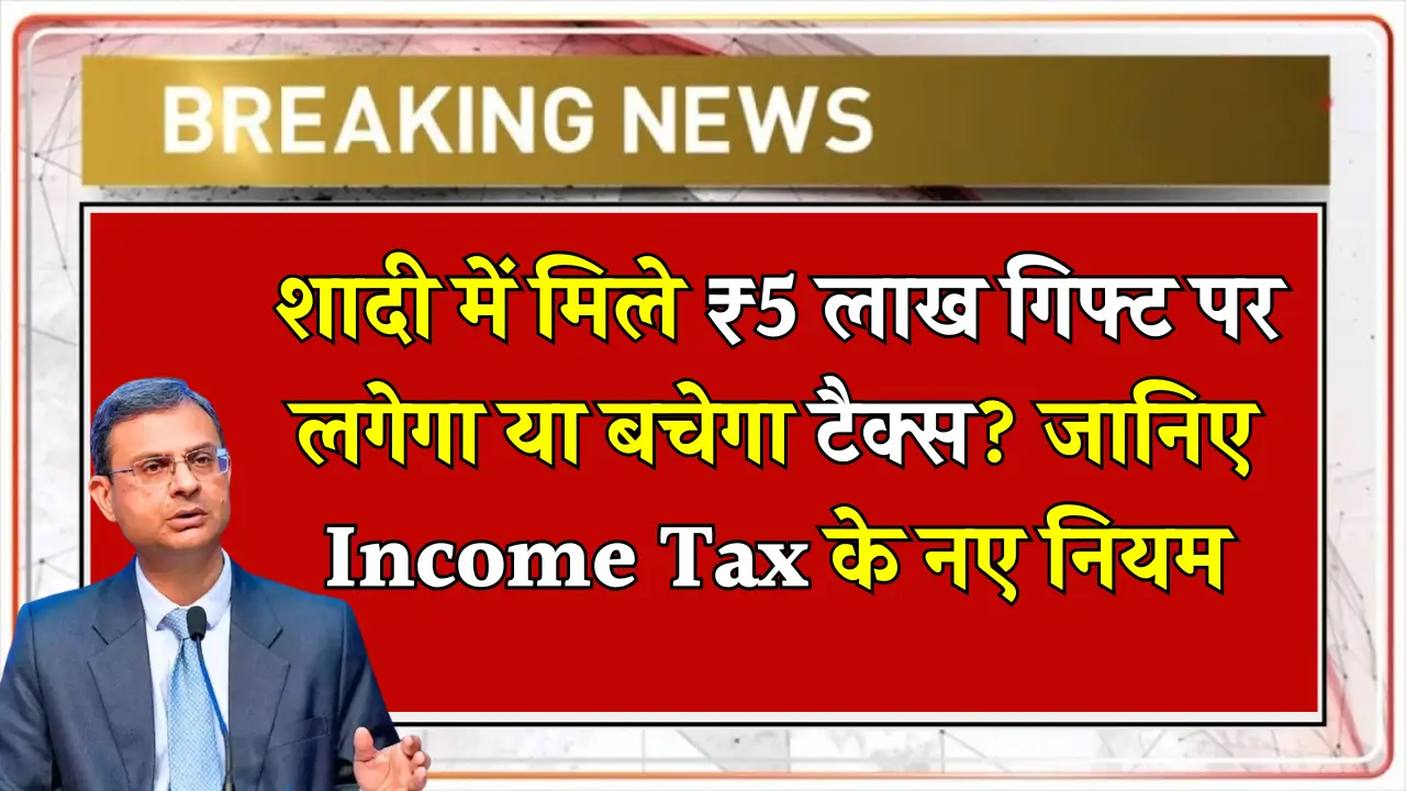 Gift Tax On Wedding