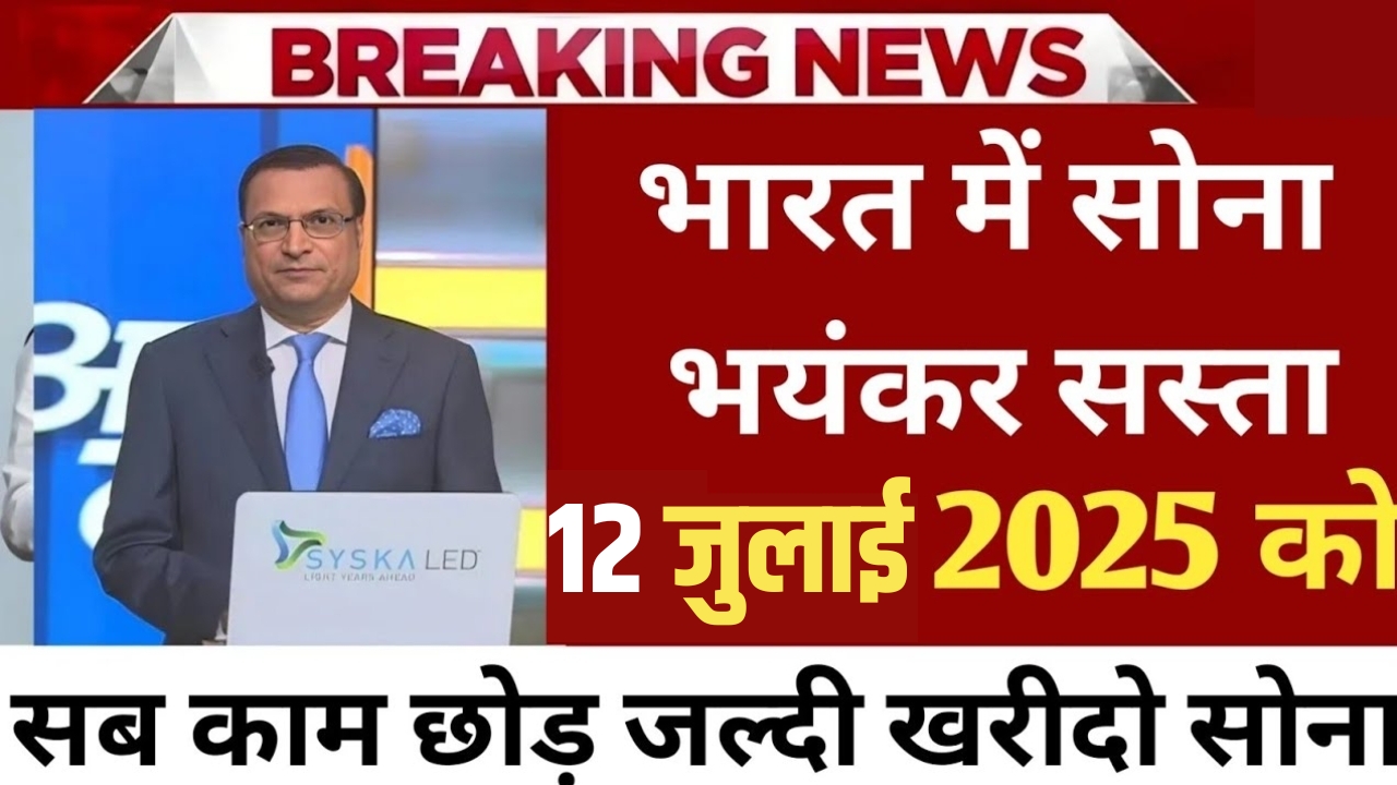 Gold Price Drop Today