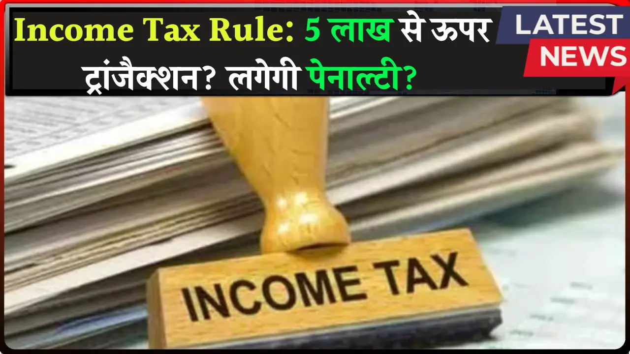 Income Tax Transactions Above 5 Lakh