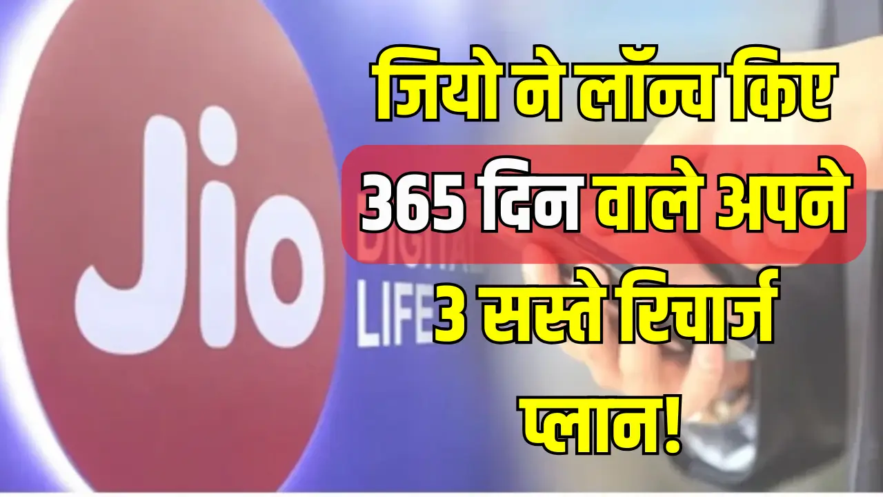 Jio 365 Days Recharge Plan