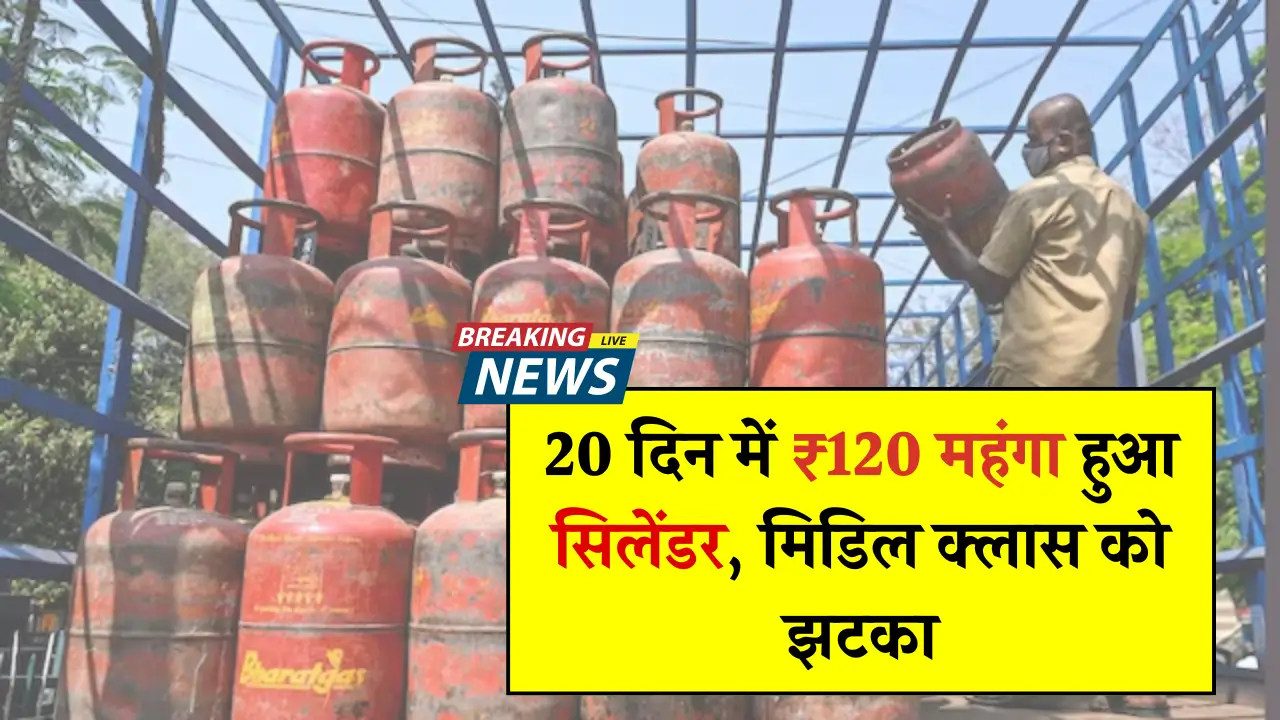 LPG Price Hike