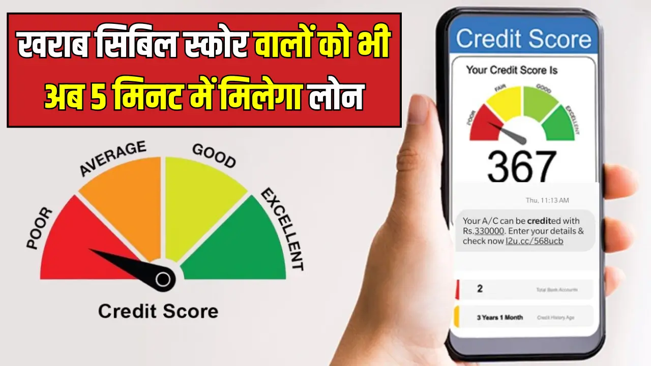Low CIBIL Loan Tips