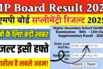 MP Board Supply Result 2025