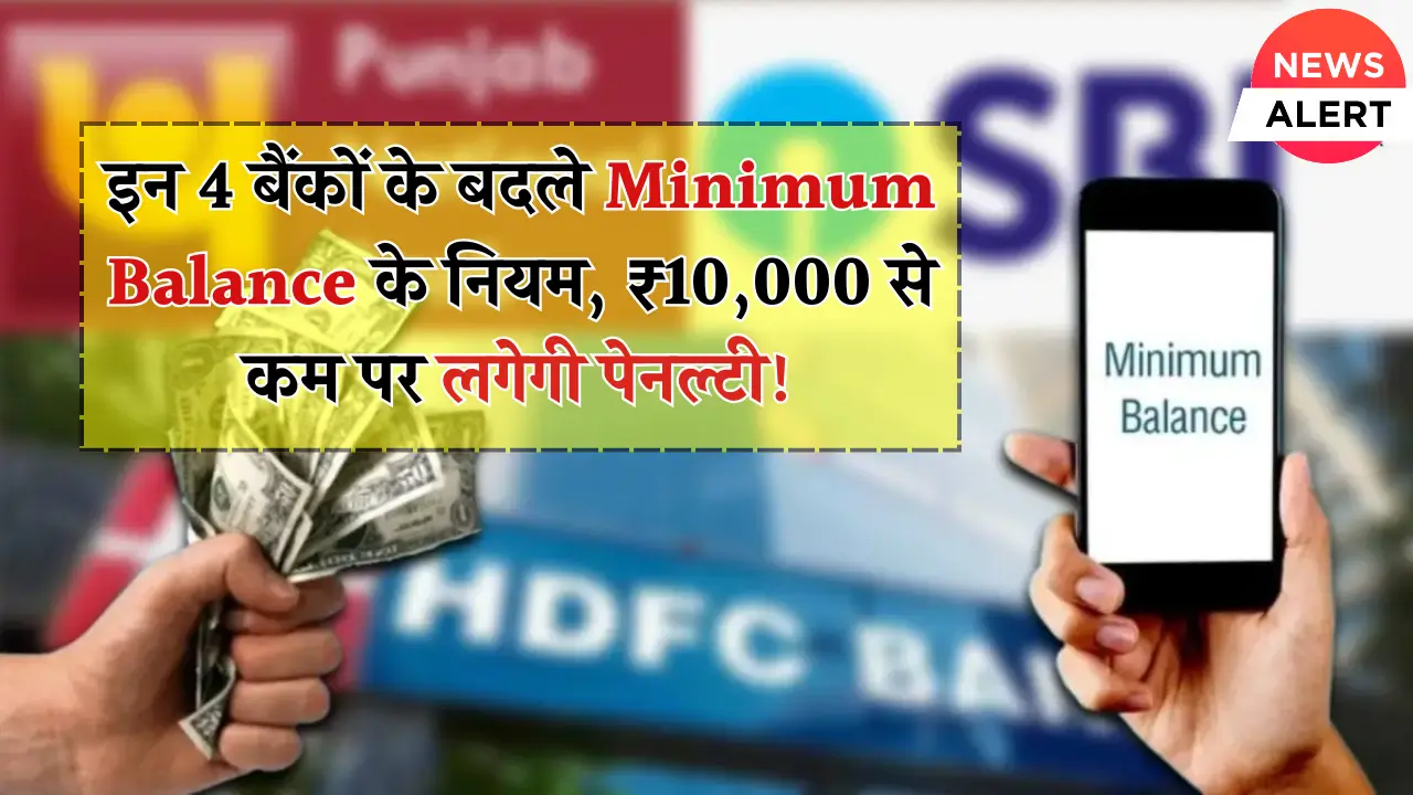 Minimum Balance Rules 2025