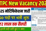 NTPC New Vacancy 2025