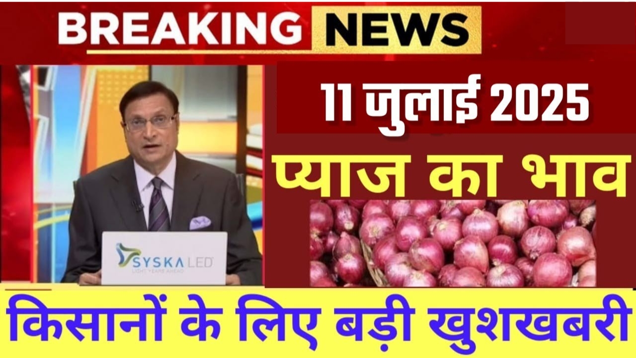 Onion Price Surge Indore July 11