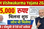 PM Vishwakarma Yojana 2025