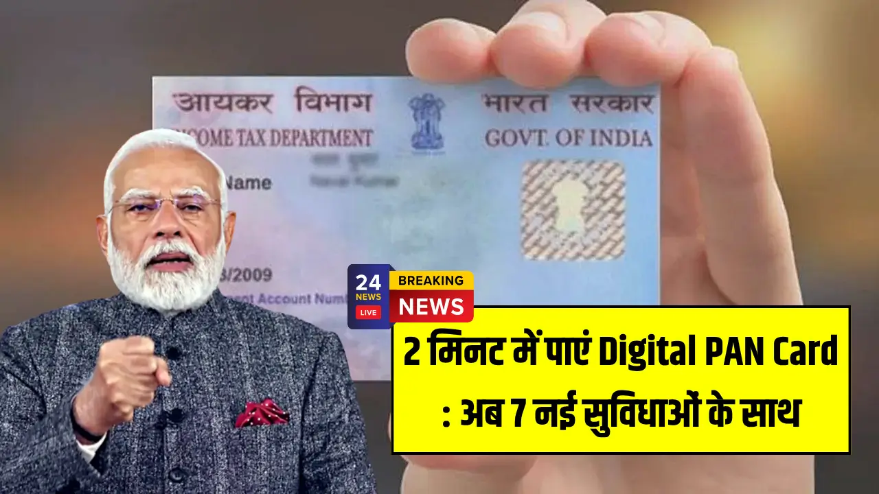 Pan Card 2.0 New Benefits