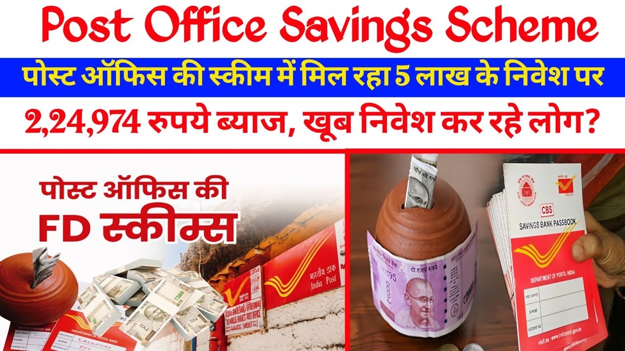Post Office High Return Plan
