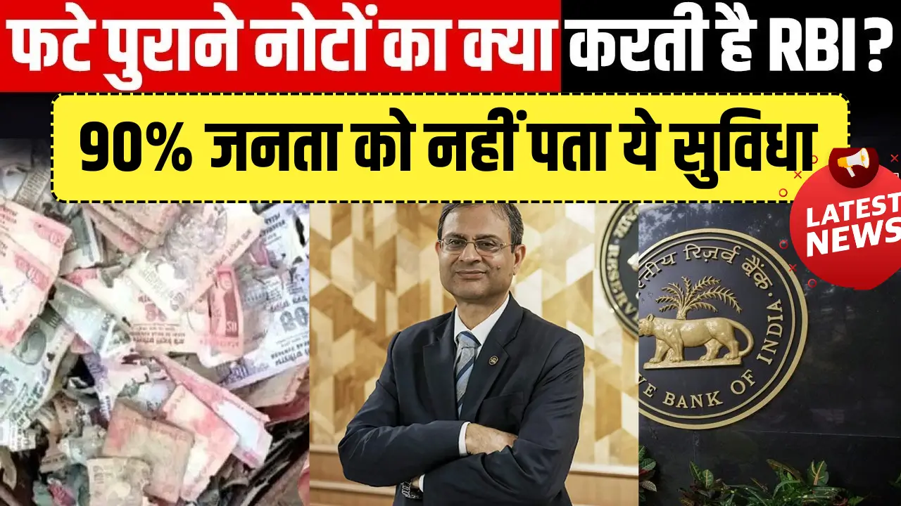 RBI Bank Notes Exchange