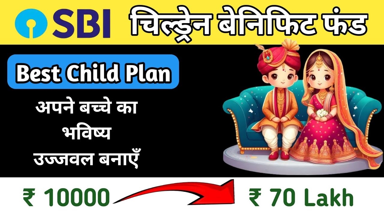 SBI Magnum Childrens Benefit Fund