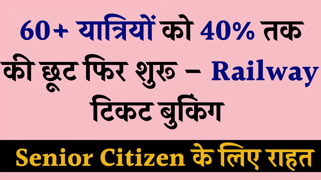 Senior-Citizen Railway-Discount