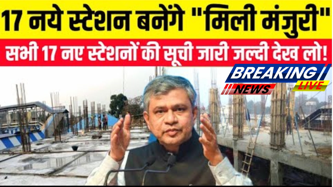 New Railway Stations List 2025